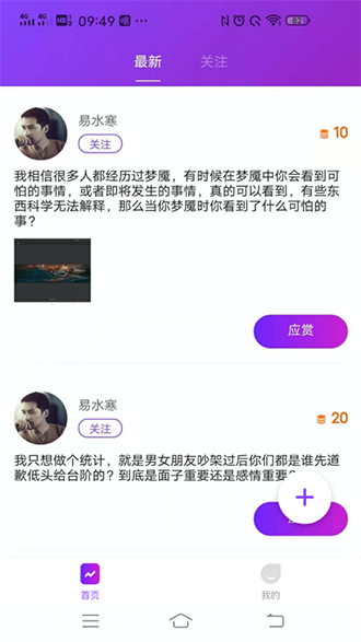 趣悬赏截图2