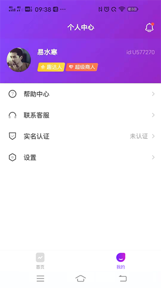 趣悬赏截图3