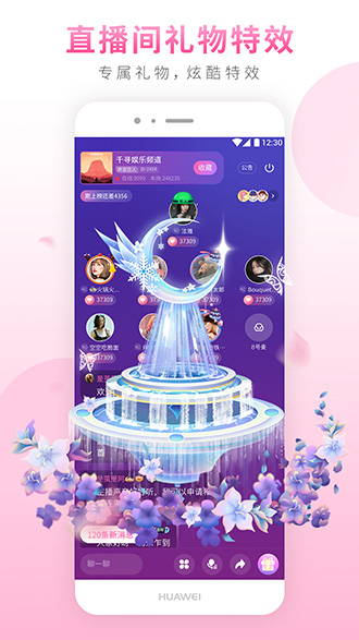 糖聊截图1