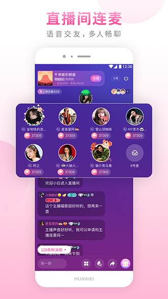 糖聊截图2