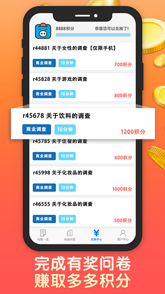 攒粒赚钱截图1