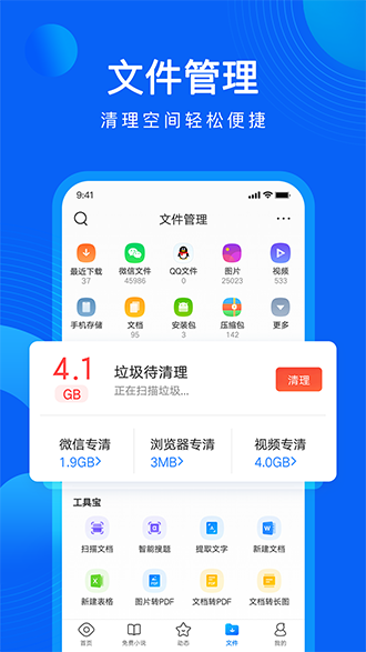 波波浏览器极速版截图1
