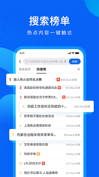 波波浏览器极速版截图3