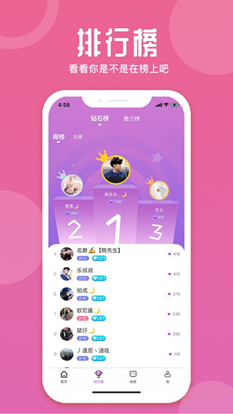 567语音截图2