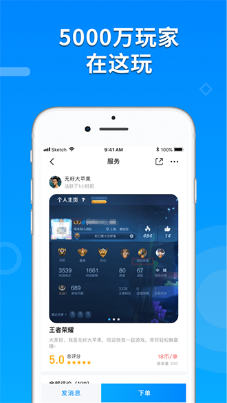 比伴陪玩截图2