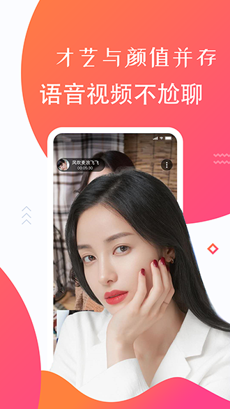 朋有截图3