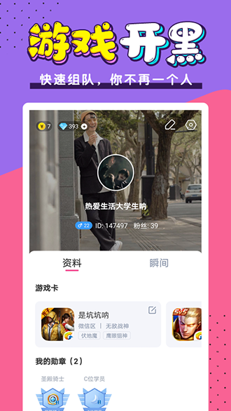 纯纯语音截图2