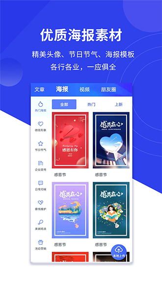 销冠神器截图2