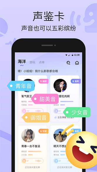 汤圆星球截图2