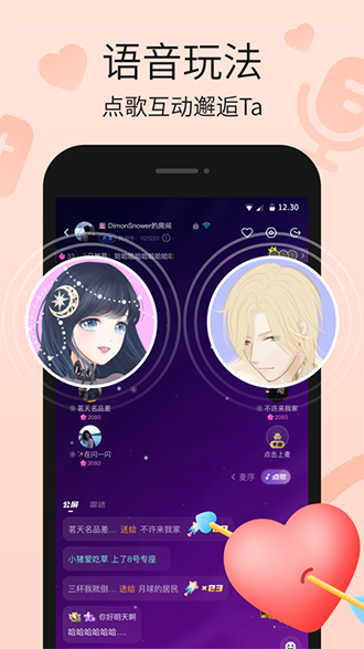汤圆星球截图4