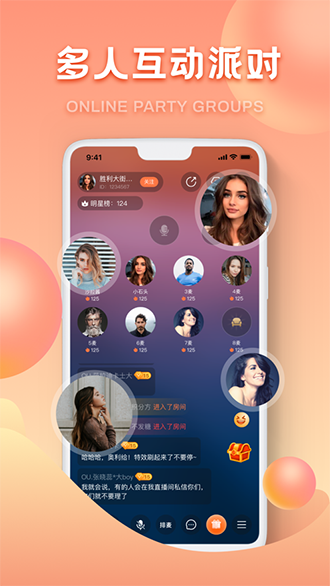 ou电音截图3