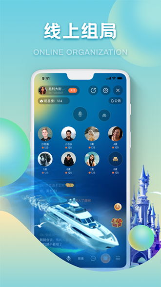 ou电音截图4