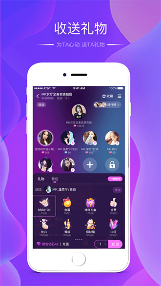 真声截图3