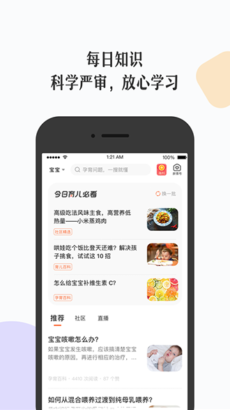 丁香妈妈截图1