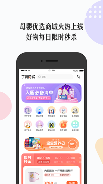 丁香妈妈截图4