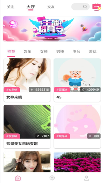 邻家挚友截图1