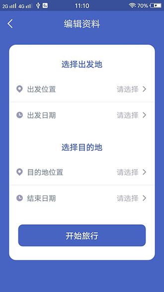 自由岛截图4