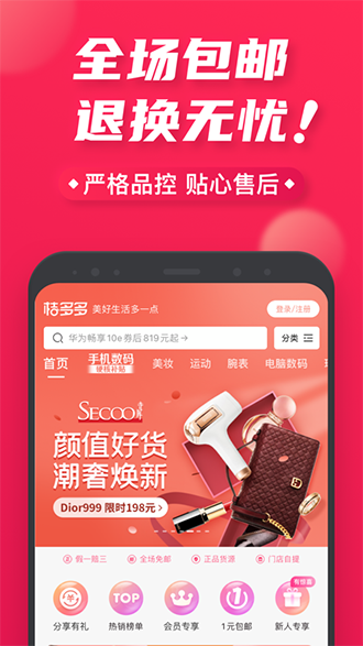 海豚汇截图4