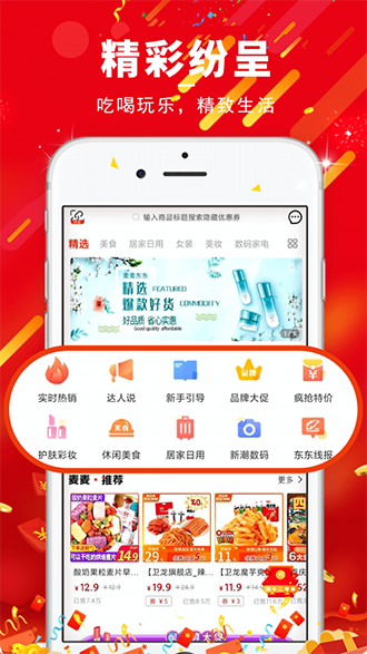 麦麦东东截图3