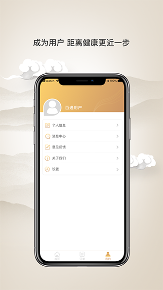 壹通百通截图4