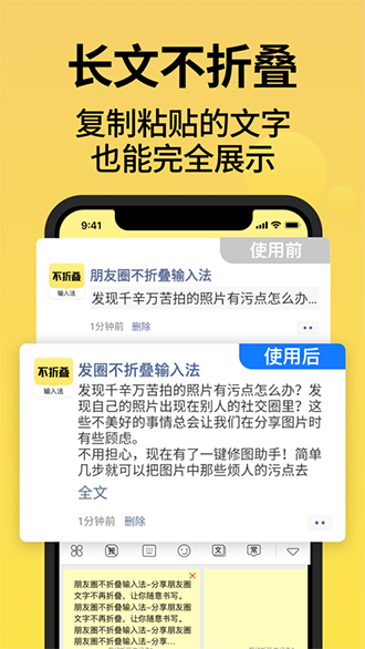 不折叠输入法截图4