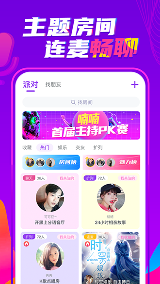 喃喃语音截图4