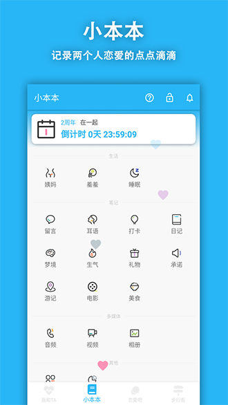 鱼笙截图1