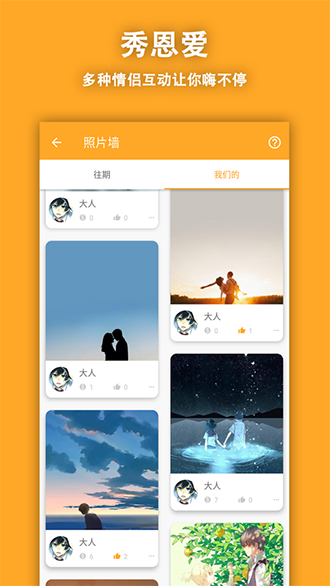 鱼笙截图3