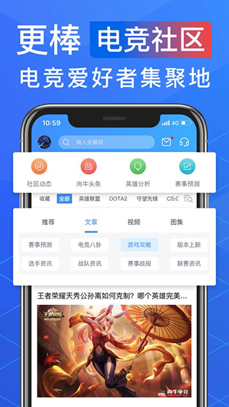 尚牛电竞截图2