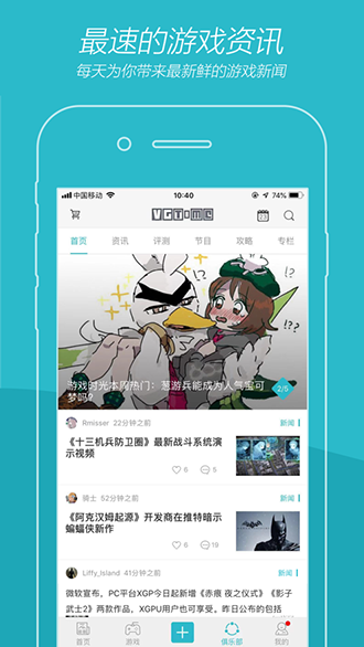 游戏时光截图1