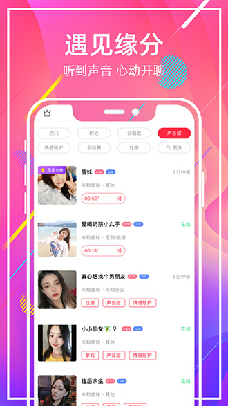 甜窝交友截图2