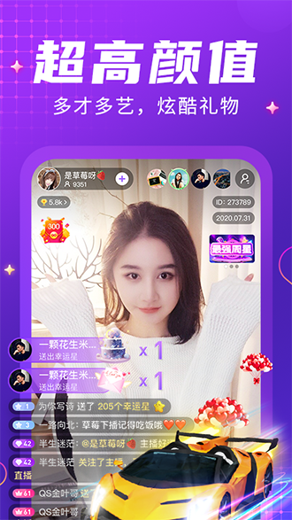 甜聊截图3