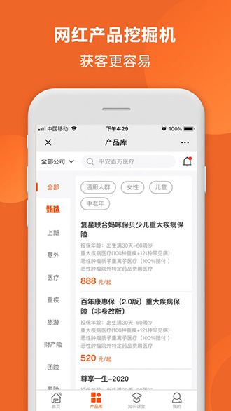 禧小保截图4