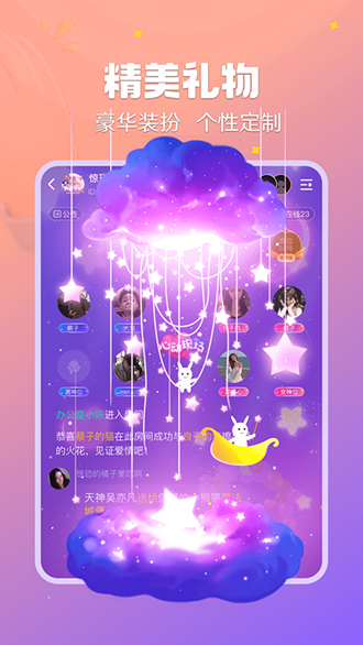 来来语音截图2