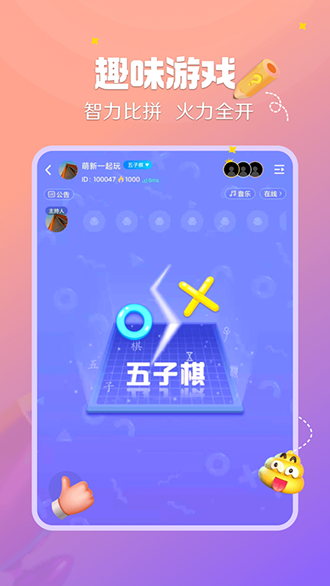 来来语音截图4