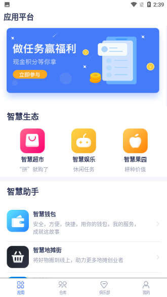 智慧之城截图1