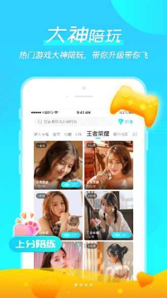 微萌交友截图1