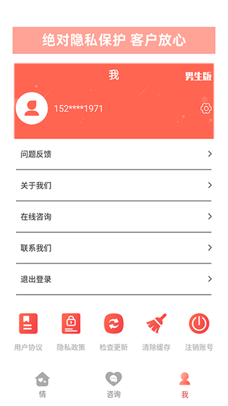 情感TV截图3