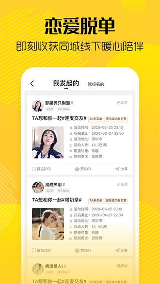 奶茶直约截图4