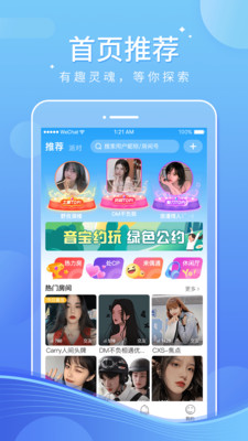 音宝约玩截图1