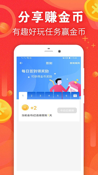 运动赚钱截图2