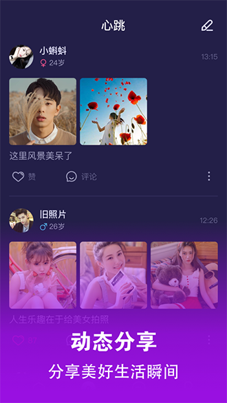 陌笙聊天截图3