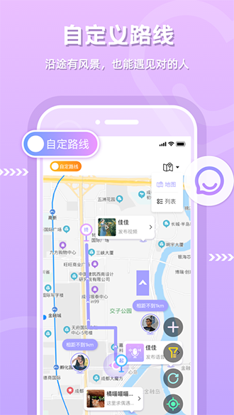 来遇截图4