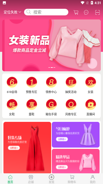 惠店多多截图2