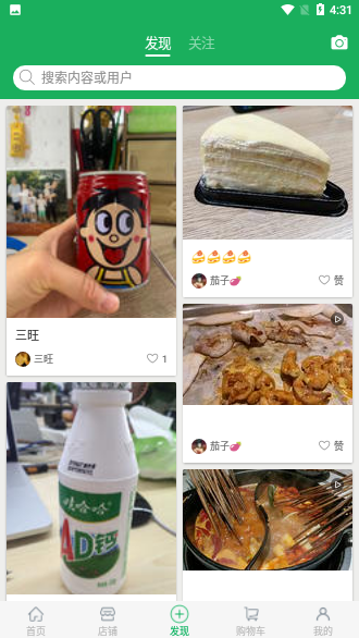 惠店多多截图4
