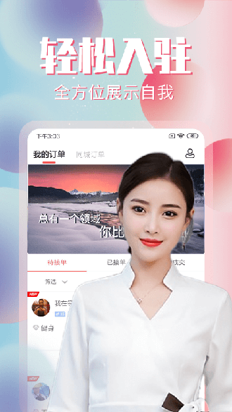 约单截图3