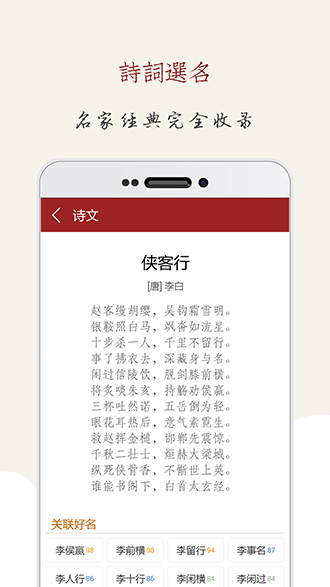 起名大师截图1