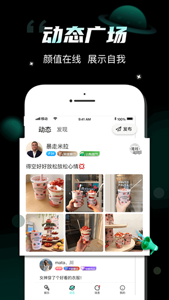 比邻星截图1