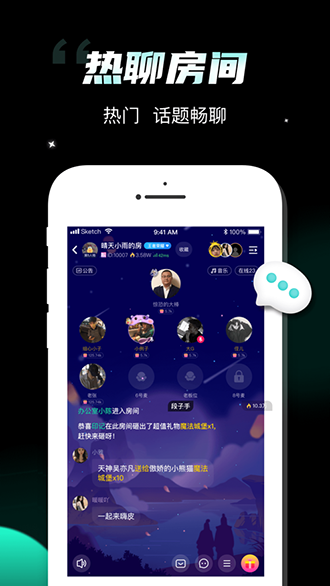 比邻星截图3