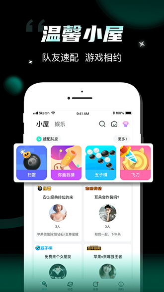 比邻星截图4